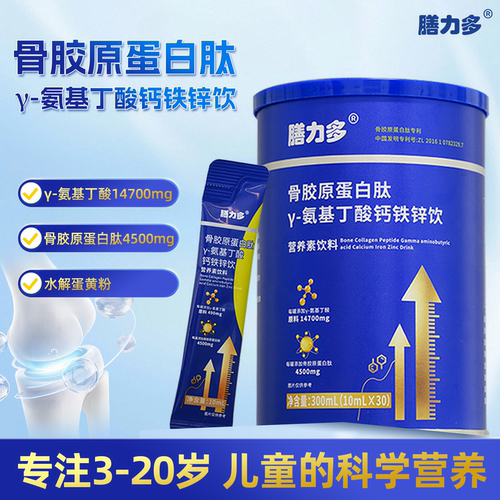 膳力γ氨基丁酸钙铁锌饮