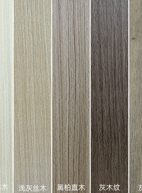 深灰色木门贴皮木纹家具衣柜木门地板翻新修复贴纸窗台门框包边贴