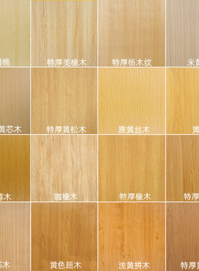 加厚原木色木纹桌面贴纸防水自粘家具翻新实木门电视柜橱柜改色膜