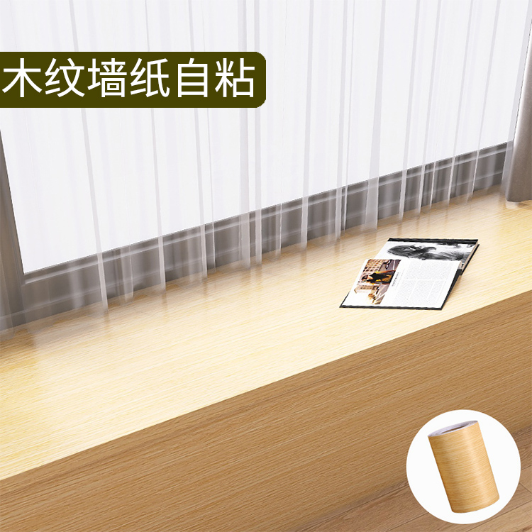 原木色木纹贴纸黄色墙纸衣柜地板修复补洞装饰条翻新木门贴皮防水