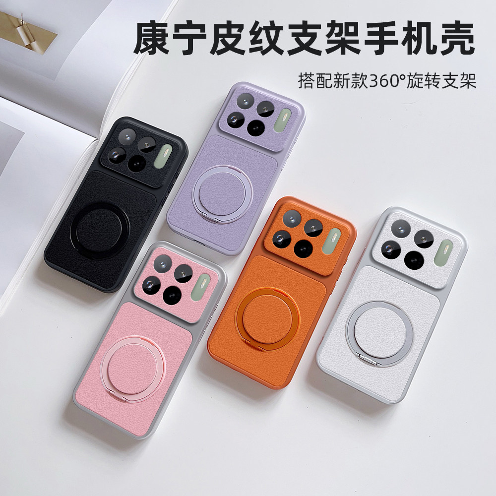 适用小米15Pro新款全包保护套送