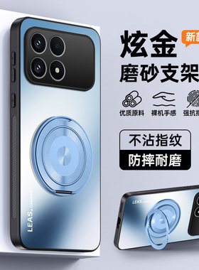 适用红米K90手机壳小米RedmiK90专用2510DRK44C新款Redmi全包red米防摔5G带支架K9O磨砂保护套高级感男女后外