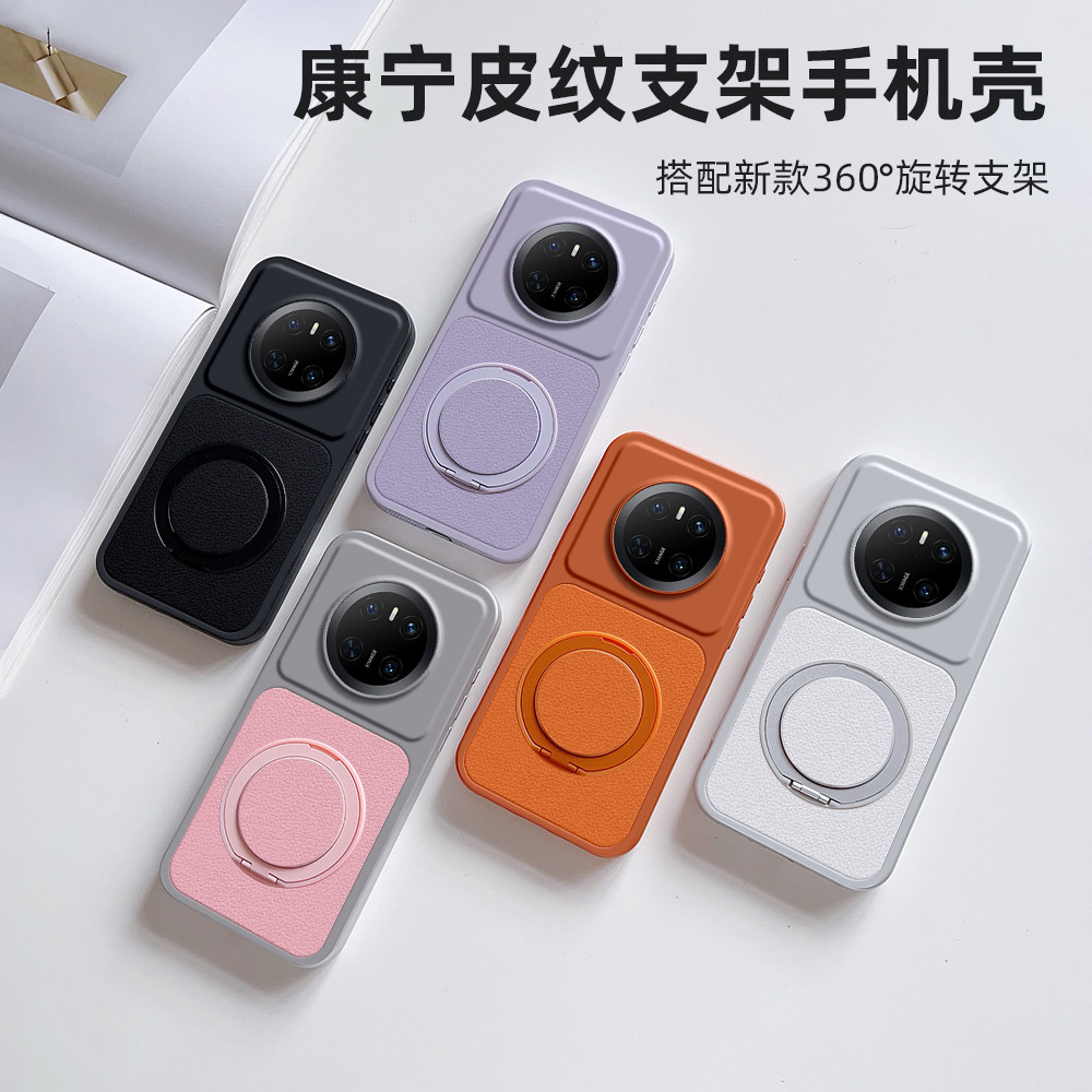 适用华为mate70新款防摔保护套
