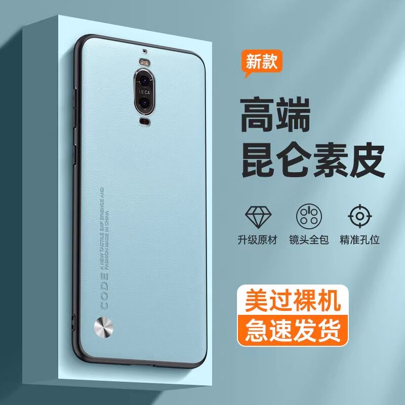 适用华为mate9pro硅胶新款保护壳