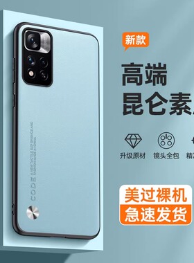 适用红米Note11Pro手机壳小米redminote11pro新款5G全包redmi防摔pr0硅胶notepro保护套男por女n0te士生not外