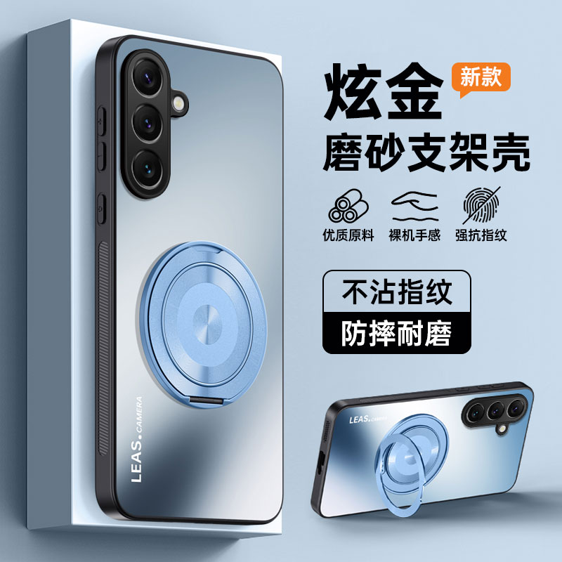 适用三星S25FE新款全包保护套送