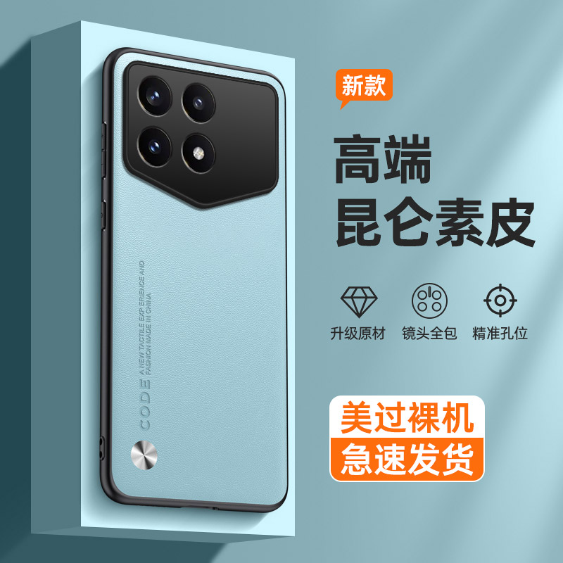 适用红米k70pro冠军版硅胶保护壳