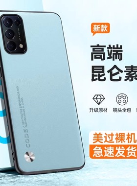 适用opporeno5k手机壳OPPO新款Reno5K5G新款OPPORen05K全包OPPOReon防摔OPPORenoK硅胶OPPOR0PP0保护套男后外