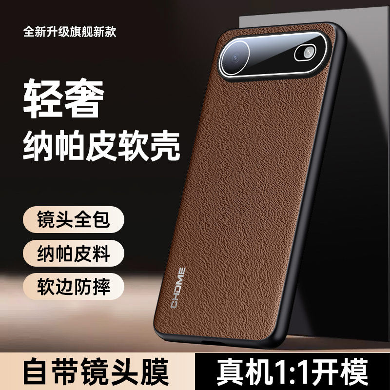 适用iPhoneAir新款全包手机壳送