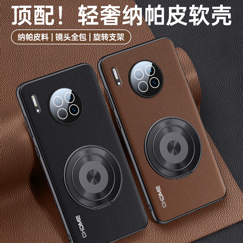 适用华为mate305G新款保护套送