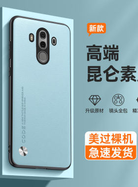 适用华为mate10pro硅胶新款壳送