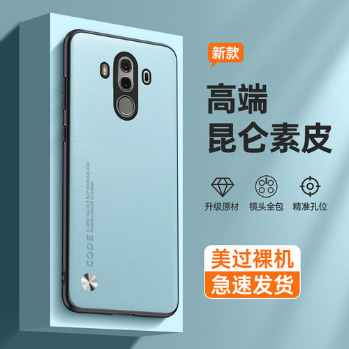 适用华为mate10pro硅胶新款壳送