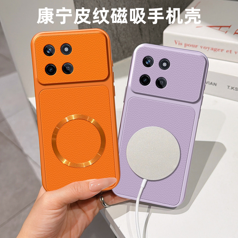 适用真我114G新款磁吸保护套送