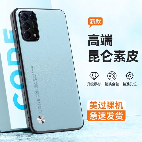 适用opporeno5pro硅胶新款保护壳
