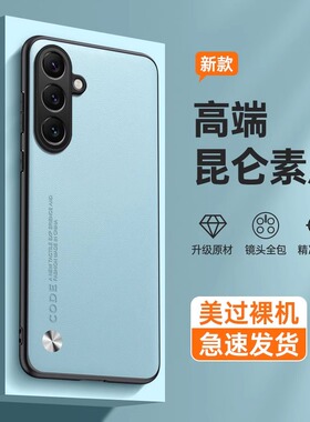 适用三星A55手机壳GalaxyA55新款5G全包Galaxy防摔A555G硅胶保护套盖乐世SAMSUNGA男送钢化膜款士生女后软外