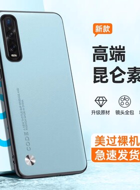 适用oppofindx2pro手机壳findx2por新款硅胶find全包OPPO防摔x套oppfindx软0pp0opp0ppofindx男opfindx士生女