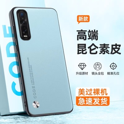 适用oppofindx2pro新款保护壳送