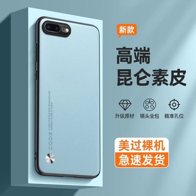 适用苹果iPhone8plus硅胶新款壳