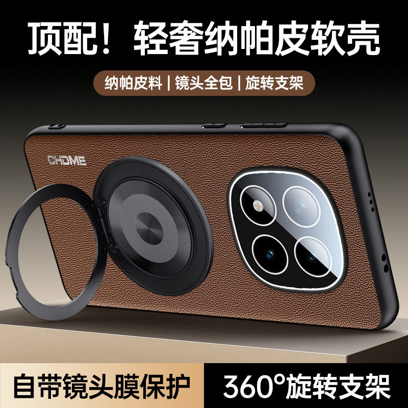 适用红米Note15新款全包手机壳送