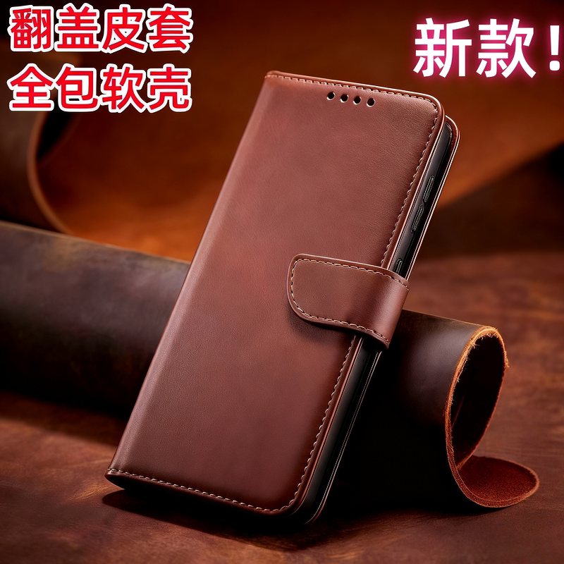 适用华为畅享20plus新款翻盖套送