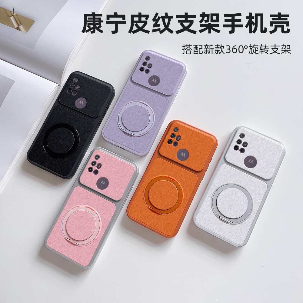 适用摩托罗拉G20新款全包保护套