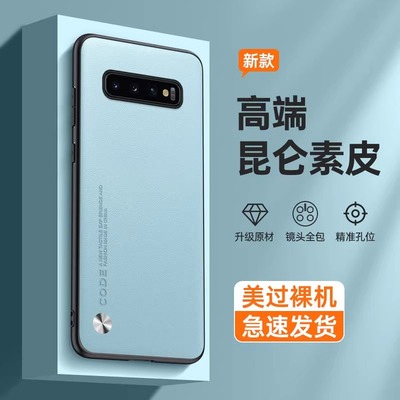 适用三星GalaxyS10+新款保护壳送