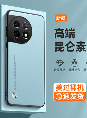 适用一加Ace2pro手机壳1+ace2pro新款OPPO全包PJA110防摔1加AEC十1+AC2P硅胶ONEPlus保护Por套男OPPOACE女外