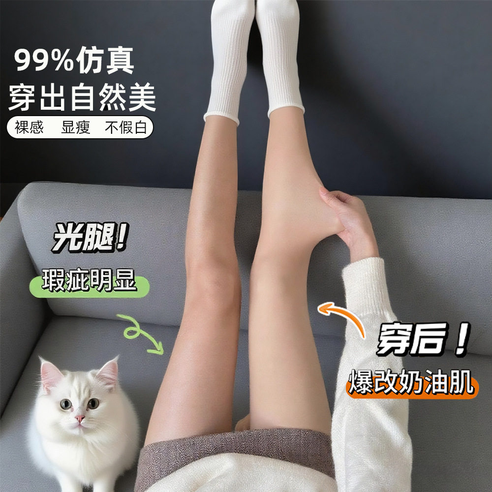 光腿神器女连脚薄款裸感丝袜自然肉色春秋冬季加绒加厚水光连裤袜
