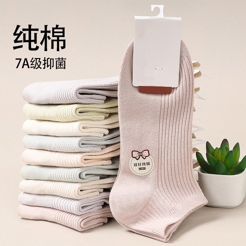 诸暨100%双针棉袜女袜子夏季薄防臭抗菌全棉春夏白色防滑船袜批发