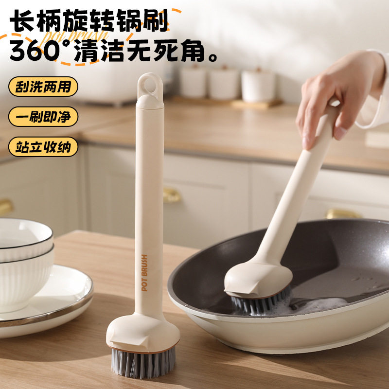 【原创】二合一旋转锅刷家用洗碗刷带铲子不伤锅厨房旋长柄清洁刷