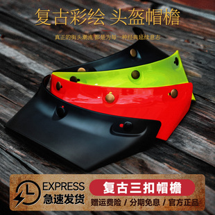 BEASLEY比斯力复古摩托车头盔全盔帽檐通用巡航机车防晒夏三扣帽