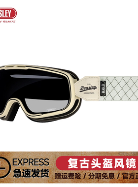BEASLEY比斯力复古风镜哈雷巡航摩托车护目镜半盔骑行防风沙眼镜