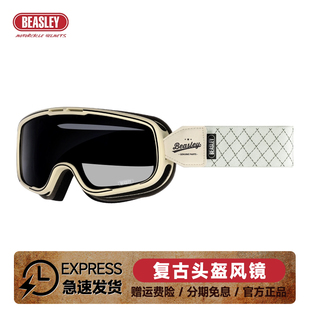 BEASLEY比斯力覆古风镜巡航机车护目镜半盔骑行防风沙眼镜