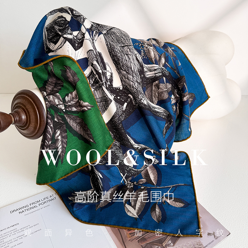 双面真丝羊毛披肩女高级感围巾