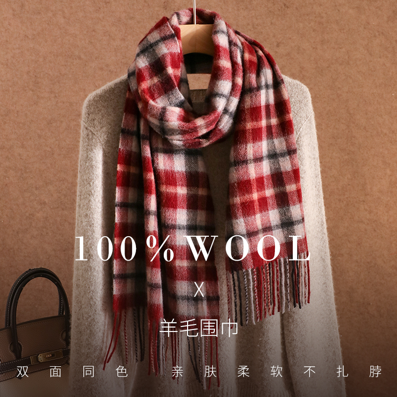 100%羊毛围巾复古英伦风男女情侣格子流苏披肩加厚冬季红色围脖