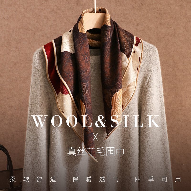 秋冬保暖护颈真丝羊毛中方巾围脖
