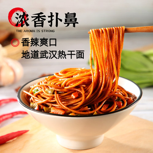 蔡明纬武汉热干面正宗湖北特产碱水面干面挂面袋装带调料包速食面