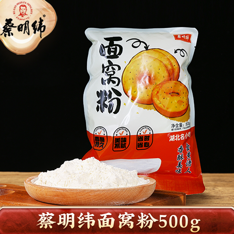蔡明纬面窝粉湖北武汉特产早餐