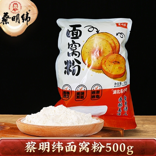 武汉名小吃蔡明纬油炸面窝粉500g葱油粑粑早餐预拌粉家用商用