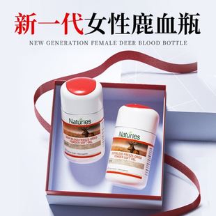 新西蘭進口新一代鹿血瓶更年期女性保養調理正品