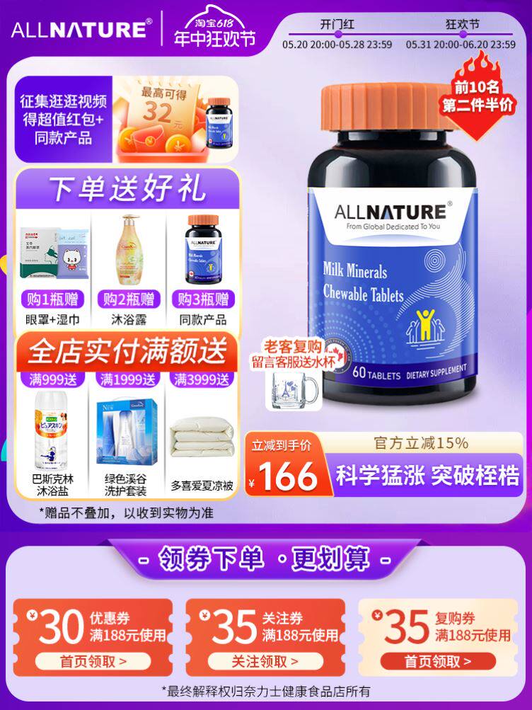 加拿大原装进口安美奇水解蛋黄粉赖氨酸成长素儿童青少年咀嚼钙片