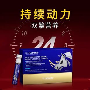 安美奇泰犀力升级杜仲雄花饮滋补 口服液杜仲雄花饮 男士营养膳食