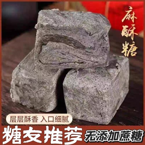 木糖醇麻酥糖无糖精控糖零食