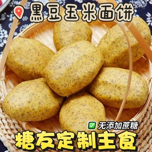 糖尿人专用零食品血糖高吃的无糖精黑豆玉米面饼老人孕妇糖友控糖