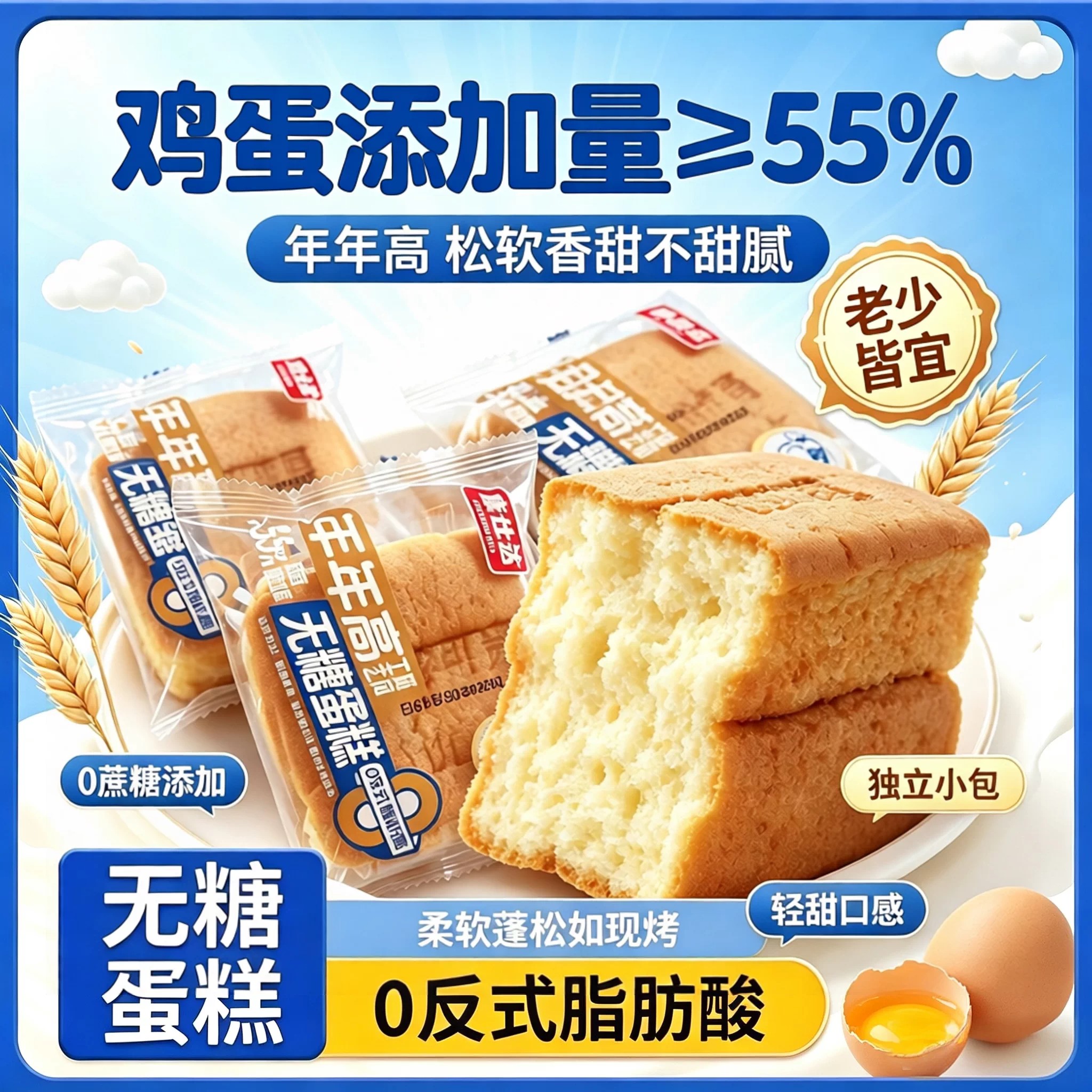 糖尿病人三高人群专用零食