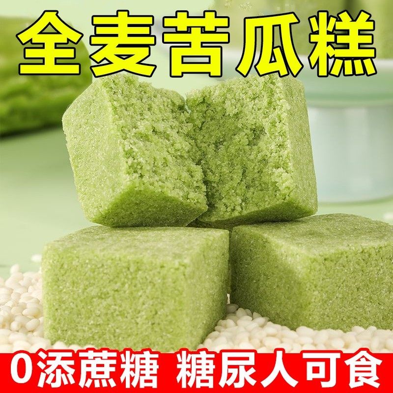 无蔗糖食品糖尿专用零食血糖高吃的全麦苦瓜糕孕妇中老年糖友零食