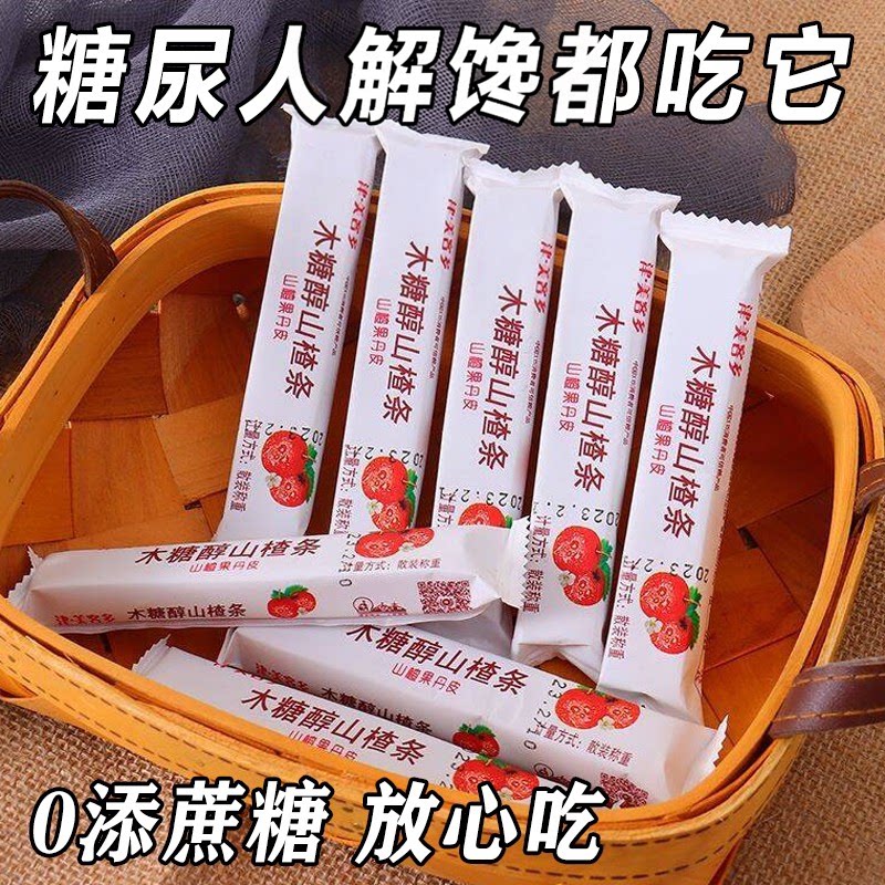 糖尿病人专用零食吃的