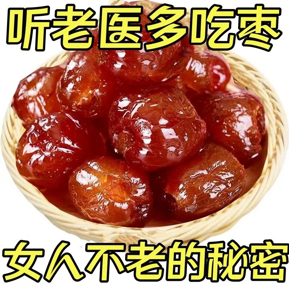 金丝蜜枣包粽子有核无核