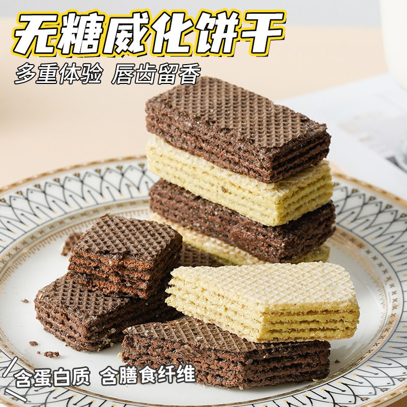 糖尿病人三高人群专用零食