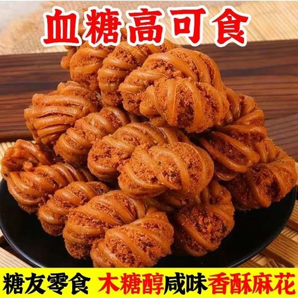 无蔗糖咸味香酥脆麻花天津口味无糖精糖尿病人吃的零食专用旗舰店